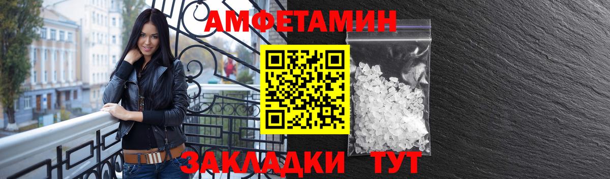 Амфетамин  Вход с VPN  АМФ  Чернушка  АМФ 98% 
