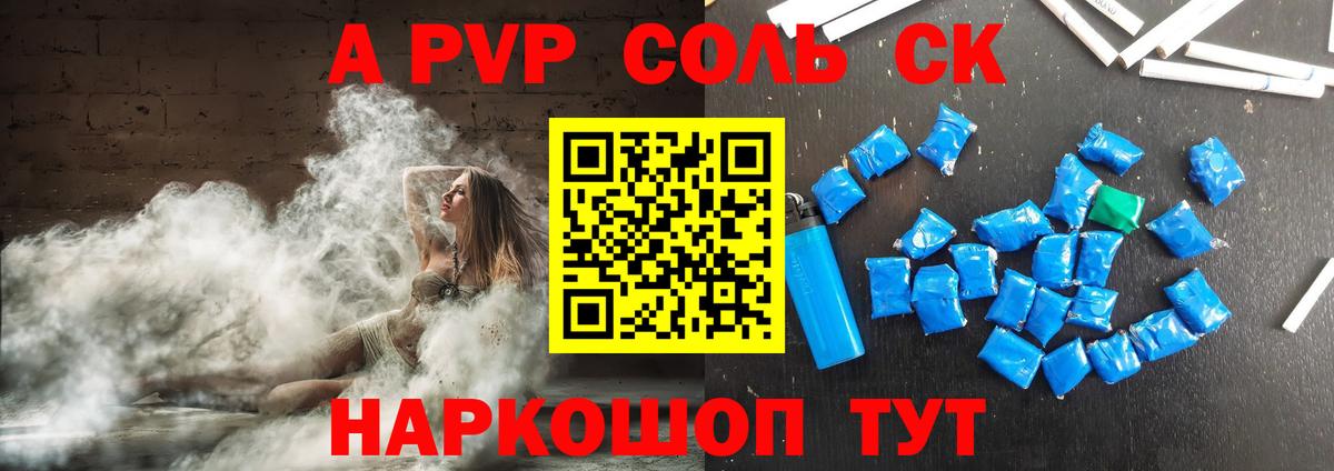 Alpha PVP крисы CK  продажа наркотиков  Альфа ПВП крисы CK  Чернушка 