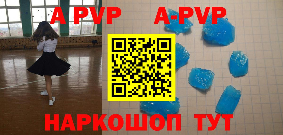 Alfa_PVP  A PVP крисы CK  A-PVP СК КРИС  Чернушка  Вход с VPN  Alpha-PVP Соль 
