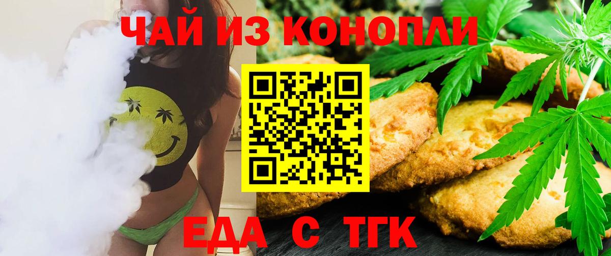 Чернушка  Canna-Cookies марихуана  Вход с VPN 