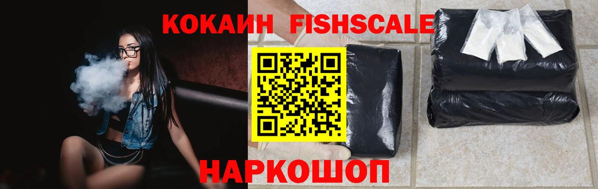 Кокаин VHQ  Вход с VPN  Кокаин  COCAIN 98%  Чернушка 