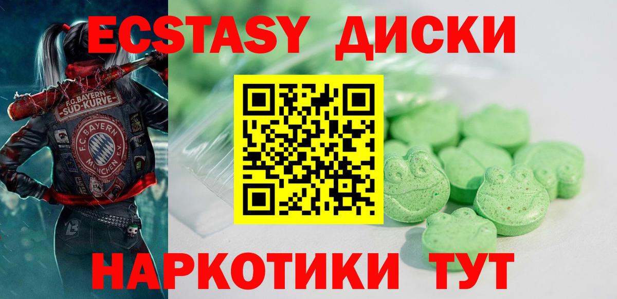 продажа наркотиков  Экстази 99%  Вход с VPN  гидра ONION  Чернушка 