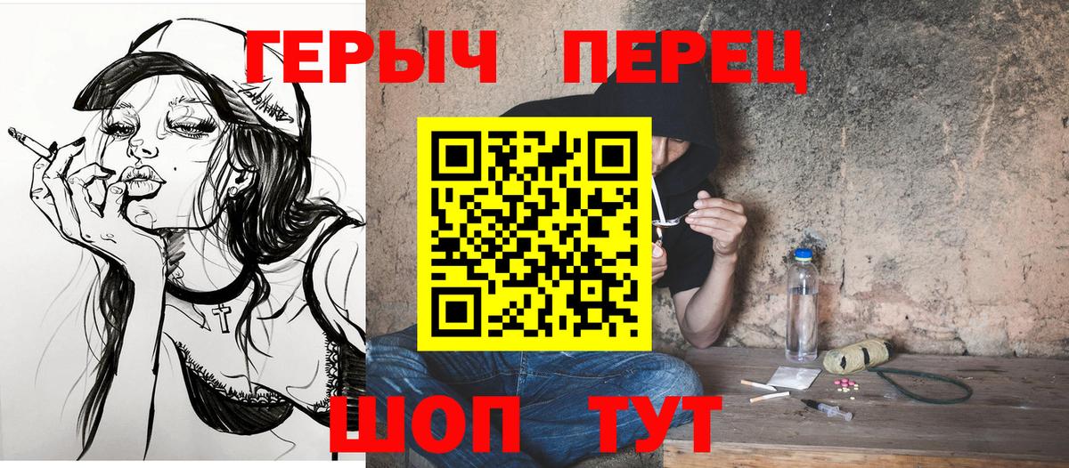 Героин  Чернушка  Героин герыч 