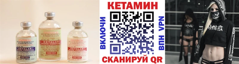 Кетамин ketamine  Чернушка 