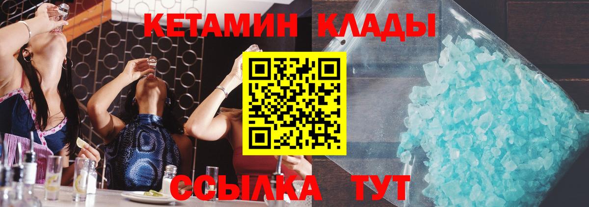 КЕТАМИН VHQ  КЕТАМИН VHQ  Чернушка 