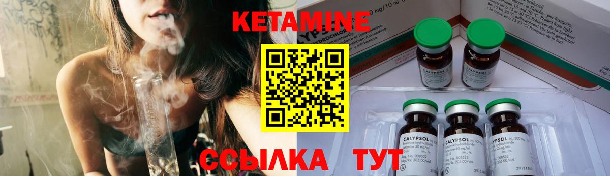 КЕТАМИН VHQ  Вход с VPN  КЕТАМИН VHQ  Чернушка 