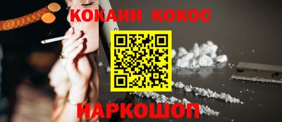 COCAINE Канаш