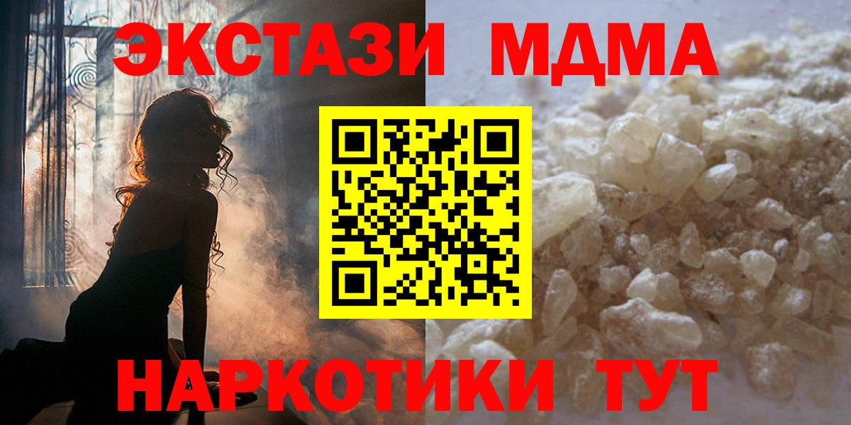 МДМА Molly  Чернушка  MDMA  MDMA VHQ 