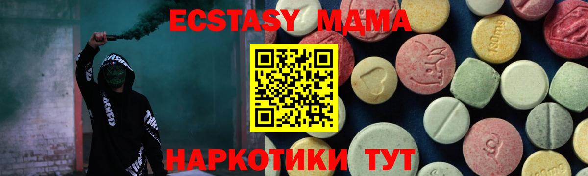 MDMA Чернушка