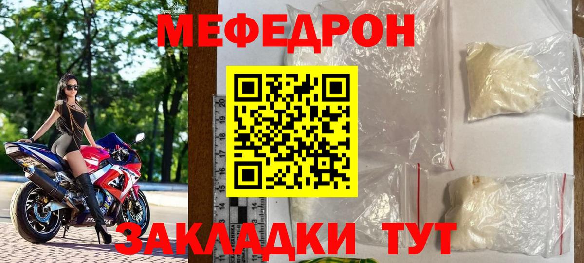 Мефедрон мука  МЕФ  Вход с VPN  Чернушка  Мефедрон 4 MMC 