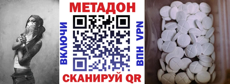 где купить наркотик  Чернушка  МЕТАДОН methadone 
