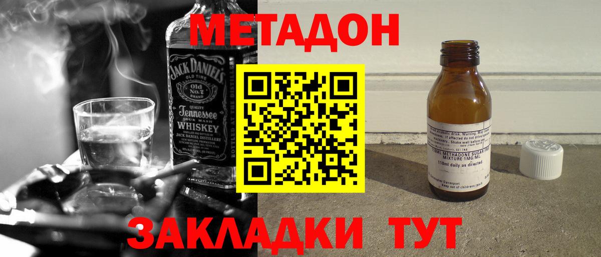 Меф МЯУ МЯУ кристаллы  COCAIN  Марихуана  Лсд 25  Вход с VPN  ЭКСТАЗИ  Чернушка  Гашиш  МЕТАДОН  Cocaine  Бошки Шишки 