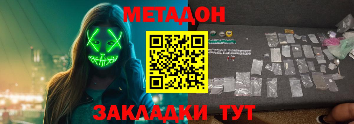МЕТАДОН мёд  МЕТАДОН VHQ  Чернушка  hydra вход  Вход с VPN 