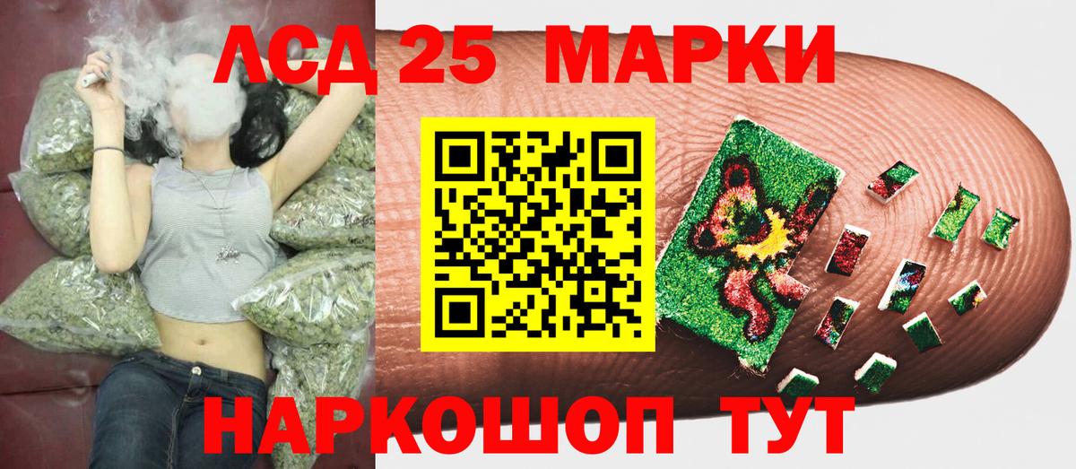 Марки N-bome 1500мкг Чернушка