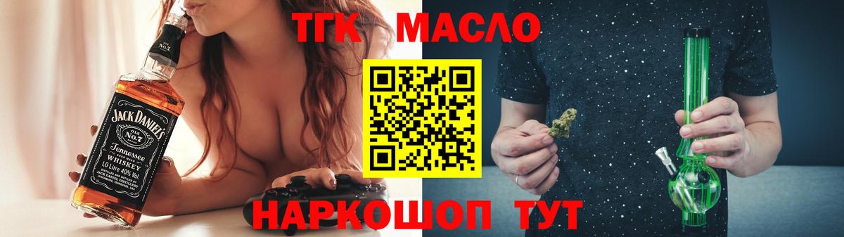 ТГК гашишное масло  Чернушка  ТГК вейп 